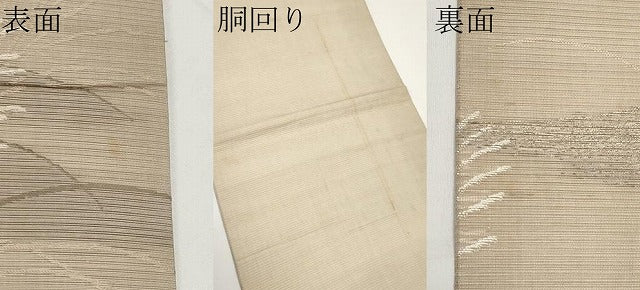 平和屋着物＊夏物　アンティーク　大正ロマン　丸帯　すすき　金銀糸　引き抜き帯　正絹　逸品　CABH6365tx