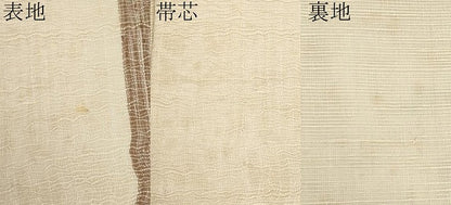 平和屋着物＊夏物　太鼓柄袋帯　すくい織　舞葉文　正絹　逸品　CABH6366tx