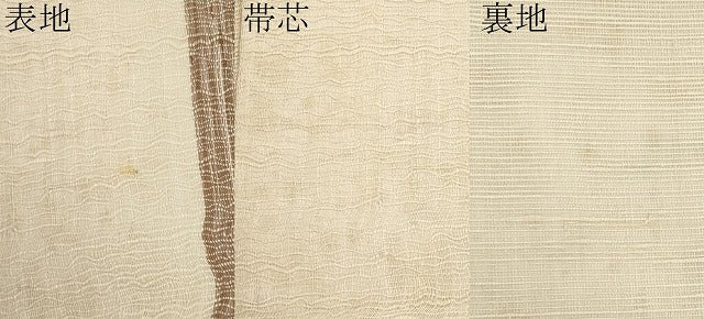 平和屋着物＊夏物　太鼓柄袋帯　すくい織　舞葉文　正絹　逸品　CABH6366tx