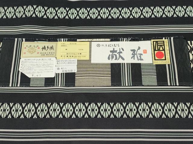 平和屋着物＊夏物 本場筑前博多織 八寸名古屋帯 献雅 紗献上 黒地 夏梅和歌子作 西村織物謹製 博多金ラベル 証紙付き 正絹 逸品 CABH6381tx