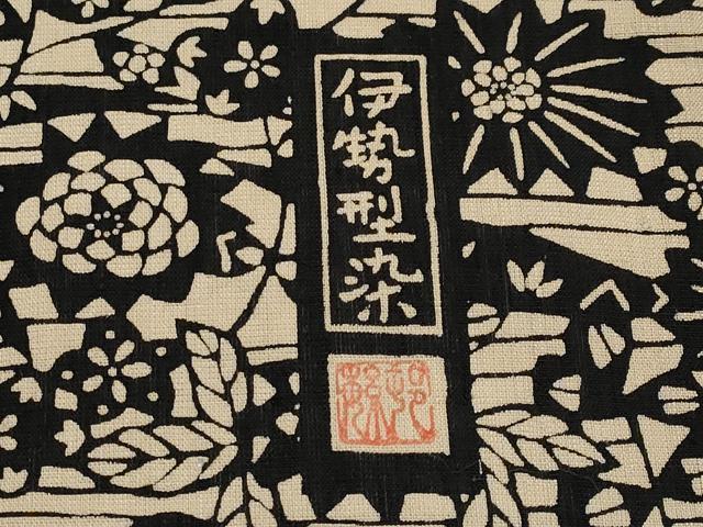 平和屋着物＊夏物　八寸名古屋帯　作家物　伊勢型染　枝花文　黒地　正絹　逸品　CABH6386tx