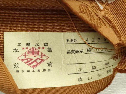 平和屋着物●本場筑前博多織　半幅帯　草花文　脇山公詞　証紙付き　正絹　逸品　CABH6403dy