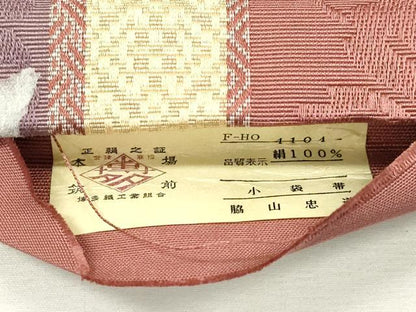 平和屋着物●本場筑前博多織　半幅帯　草花間道　脇山忠道　証紙付き　正絹　逸品　CABH6405dy