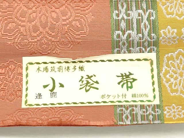 平和屋着物●本場筑前博多織　半幅帯　花間道　脇山公詞　証紙付き　正絹　逸品　CABH6413dy