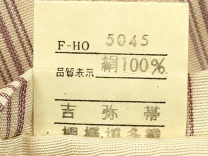 平和屋着物●本場筑前博多織　半幅帯　献上　証紙付き　正絹　逸品　CABH6422dy
