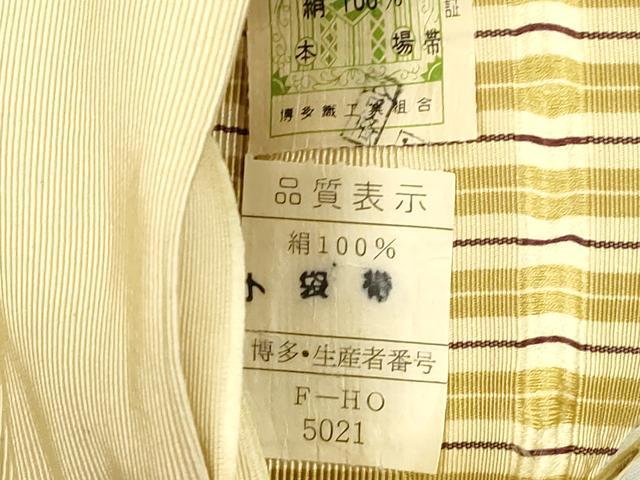 平和屋着物●本場筑前博多織　半幅帯　縞　証紙付き　正絹　逸品　CABH6426dy