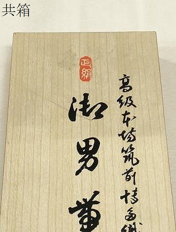 平和屋着物●男性　本場筑前博多織　角帯　霞文　共箱付き　正絹　逸品　未使用　CABH6433dy