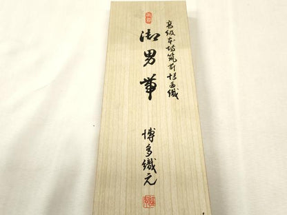 平和屋着物●男性　本場筑前博多織　角帯　霞文　共箱付き　正絹　逸品　未使用　CABH6433dy