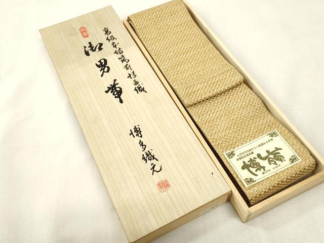 平和屋着物●男性　本場筑前博多織　角帯　霞文　共箱付き　正絹　逸品　未使用　CABH6433dy