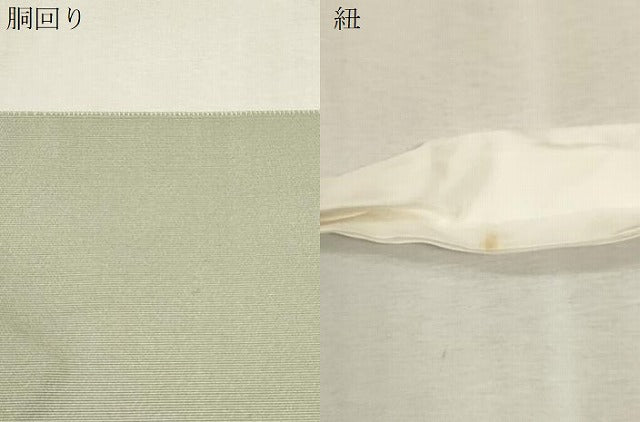 平和屋着物●爪掻き本綴れ　つけ帯　地紙草花文　金糸　正絹　逸品　CABH6451dy