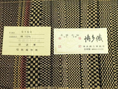 平和屋着物●本場筑前博多織 両面 全通柄袋帯 伝統工芸士意匠 古賀勝幸 紬の里 金糸 福絖織物謹製 証紙付き 正絹 逸品 未使用 CABH6463dy