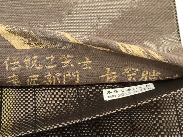 平和屋着物●本場筑前博多織 両面 全通柄袋帯 伝統工芸士意匠 古賀勝幸 紬の里 金糸 福絖織物謹製 証紙付き 正絹 逸品 未使用 CABH6463dy