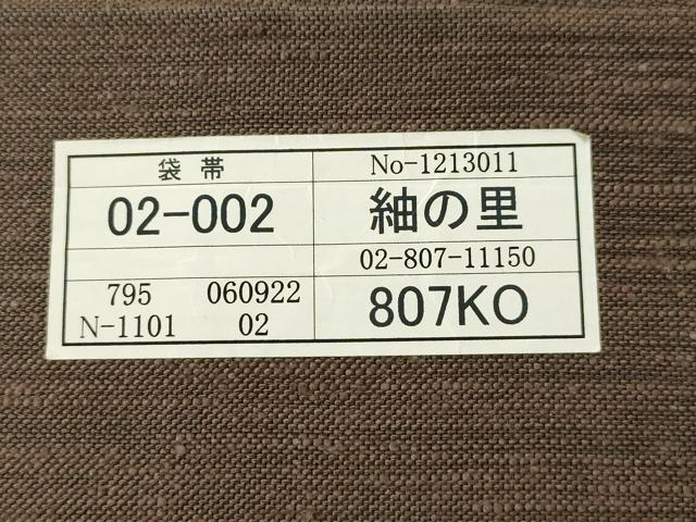 平和屋着物●本場筑前博多織 両面 全通柄袋帯 伝統工芸士意匠 古賀勝幸 紬の里 金糸 福絖織物謹製 証紙付き 正絹 逸品 未使用 CABH6463dy