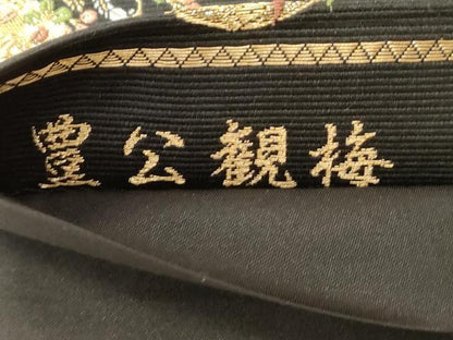 平和屋着物●西陣の老舗　1782年創業　山下織物　六通柄袋帯　唐織　豊公観梅　黒地　金糸　正絹　逸品　未使用　CABH6468dy