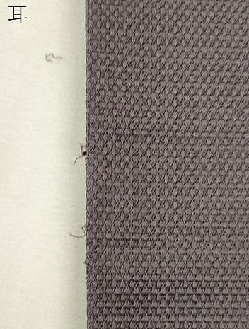 平和屋着物●六通柄袋帯　有栖川　金糸　正絹　逸品　CABH6469dy