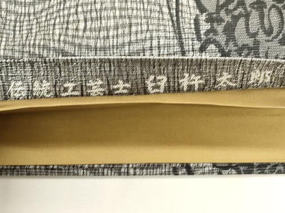平和屋着物●全通柄袋帯　伝統工芸士　臼井太郎　櫛織　いろは歌　銀糸　正絹　逸品　未使用　CABH6472dy