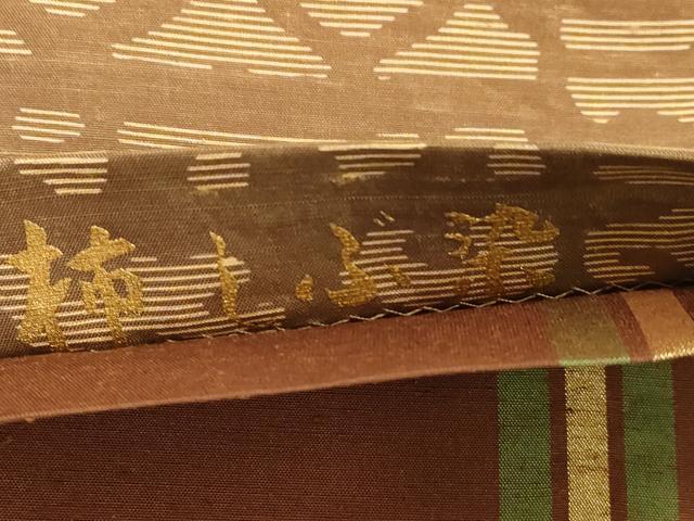 平和屋着物●西陣　宮階織物　両面　全通柄袋帯　紬地　柿しぶ染　幾何学花文　証紙付き　正絹　逸品　CABH6481dy