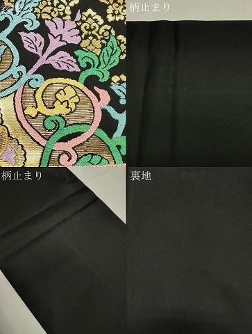 平和屋着物●京の名門　じゅらく謹製　六通柄袋帯　唐花宝相華文　黒地　金糸　正絹　逸品　CABH6487dy　