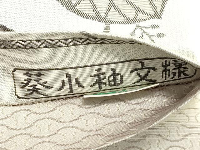 平和屋着物●両面　全通柄袋帯　経錦　葵小袖文様　やまと誂製　正絹　逸品　CABH6488dy