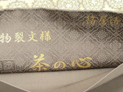 平和屋着物●西陣織　陰山織物謹製　箔屋清兵衛　全通柄袋帯　悠久の美　名物裂文様　茶の心　金糸　正絹　逸品　CABH6492dy