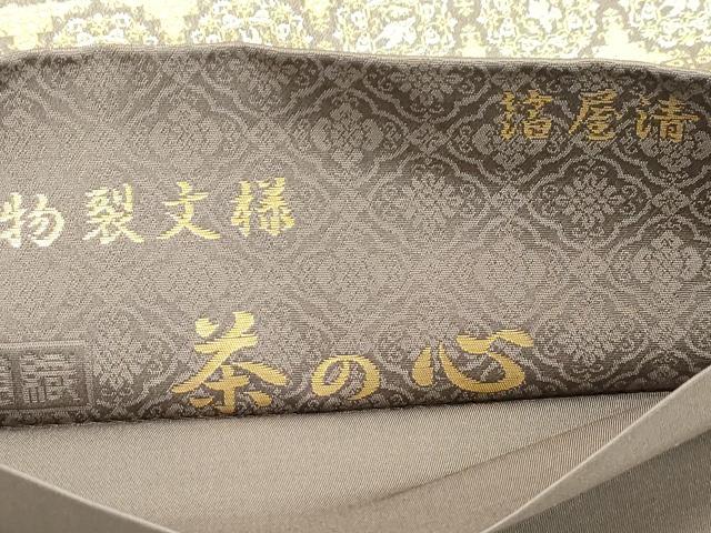 平和屋着物●西陣織　陰山織物謹製　箔屋清兵衛　全通柄袋帯　悠久の美　名物裂文様　茶の心　金糸　正絹　逸品　CABH6492dy