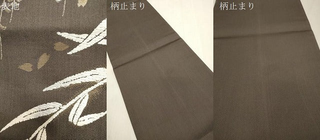 平和屋着物●西陣の名門　加納幸謹製　六通柄袋帯　唐織　舞桜　草木文　金糸　正絹　逸品　CABH6496dy