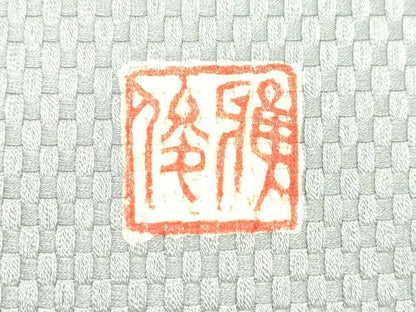 平和屋着物●太鼓柄袋帯　作家物　霞文　金通し地　やまと誂製　正絹　逸品　CABH6499dy