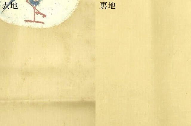 平和屋着物●塩瀬　九寸名古屋帯　鳥丸文　三越扱い　正絹　逸品　CABH6502dy