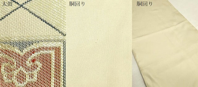平和屋着物●西陣　川島織物　九寸開き名古屋帯　幾何学間道　金糸　正絹　逸品　CABH6504dy