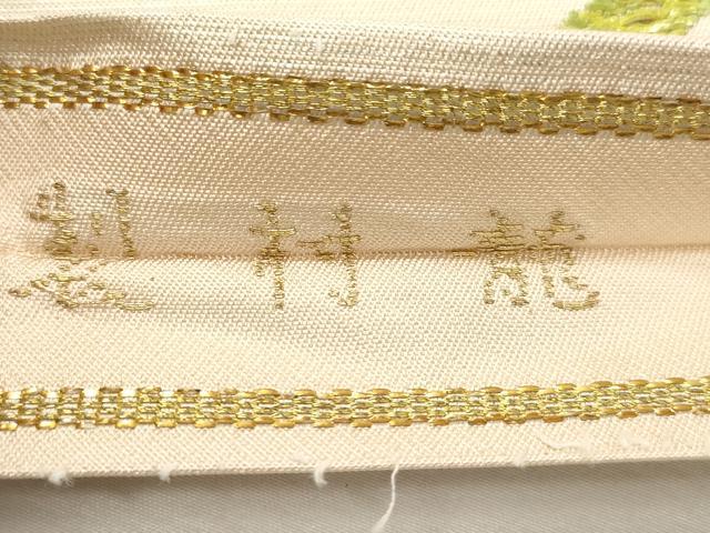 平和屋着物●龍村美術織物　龍村製　九寸名古屋帯　源氏鈴蟲錦　金銀糸　正絹　逸品　CABH6632dy