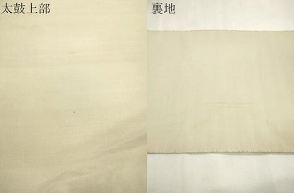 平和屋着物●太鼓柄袋帯　すくい織　草花文　金銀糸　正絹　逸品　CABH6643dy