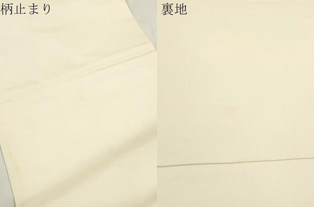 平和屋着物●西陣　川島織物　六通柄　本袋帯　雲重ね幾何学文　金銀糸　正絹　逸品　CABH6646dy