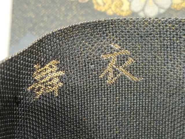 平和屋着物●六通柄袋帯　舞衣　花鳥丸文　金糸　正絹　逸品　CABH6681dy