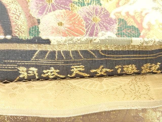 平和屋着物●両面　両方向　全通柄袋帯　羽衣天女博説　浄瑠璃絵巻　金糸　正絹　逸品　CABH6688dy