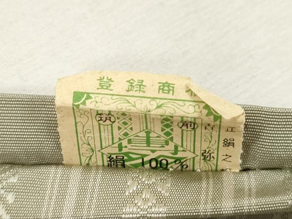 平和屋着物●本場筑前博多織　半幅帯　献上　証紙付き　正絹　逸品　CABH6697dy