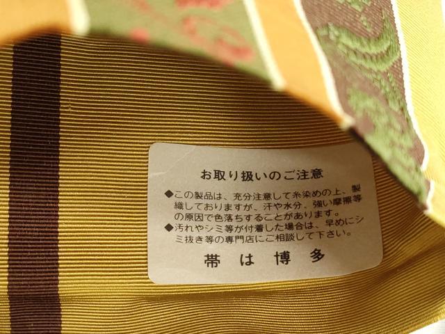 平和屋着物●本場筑前博多織　半幅帯　草花間道　西村織物謹製　証紙付き　正絹　逸品　CABH6699dy