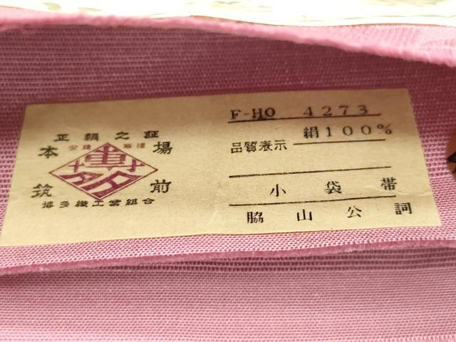 平和屋着物●本場筑前博多織　半幅帯　草花文　脇山公詞作　証紙付き　正絹　逸品　CABH6700dy