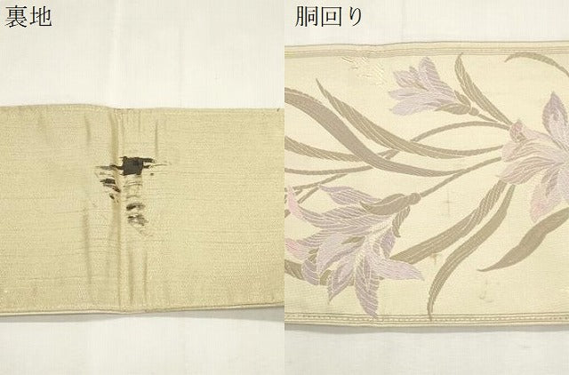 平和屋着物●半幅帯　草花文　CABH6708dy