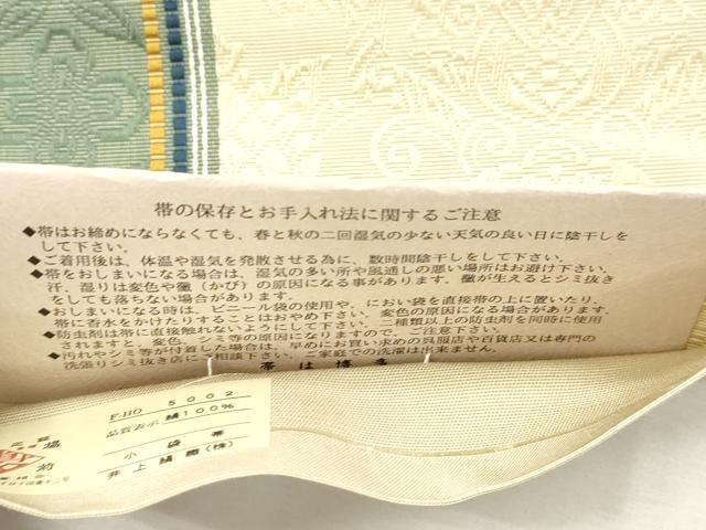 平和屋着物●本場筑前博多織　半幅帯　幾何学間道　井上絹織謹製　証紙付き　正絹　逸品　未使用　CABH6710dy
