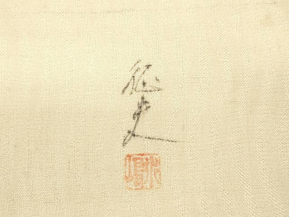 平和屋着物●日本画家　水嶋征夫　九寸名古屋帯　手描き　紬地　成り物　正絹　逸品　CABH6716dy