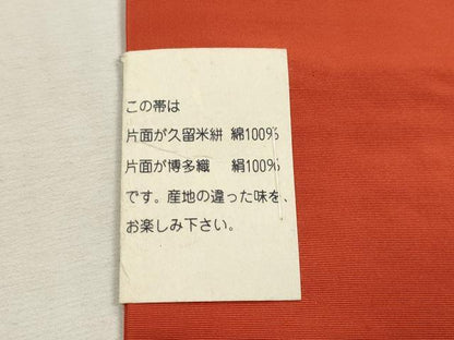 平和屋着物●久久留米絣　綿　本場筑前博多織　半幅帯　麻の葉間道　正絹　逸品　未使用　CABH6741dy