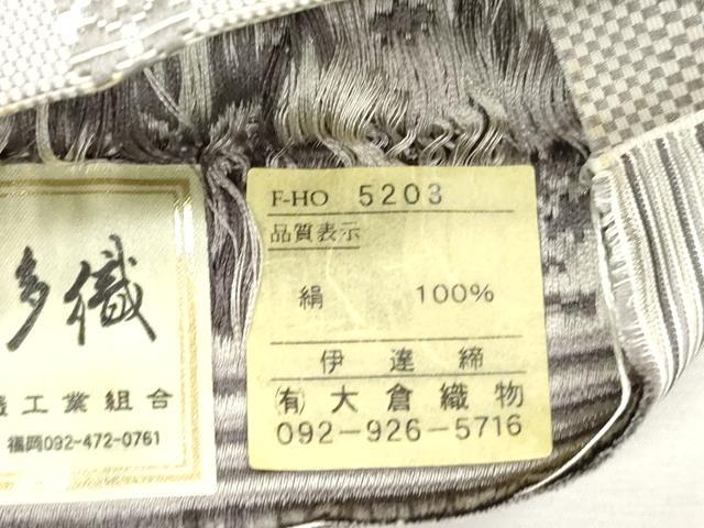 平和屋着物●本場筑前博多織　両面　半幅帯　象　草花文　大倉織物謹製　証紙付き　正絹　逸品　CABH6757dy