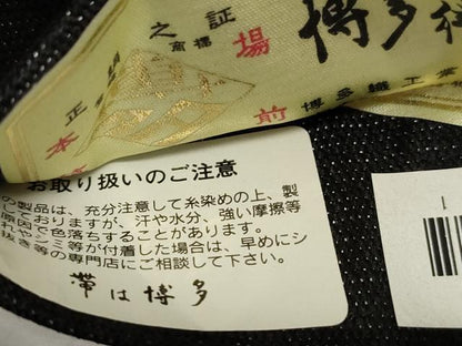 平和屋着物●男性　本場筑前博多織　角帯　斜線文　黒地　はかた匠工芸　証紙付き　正絹　逸品　CABH6768dy