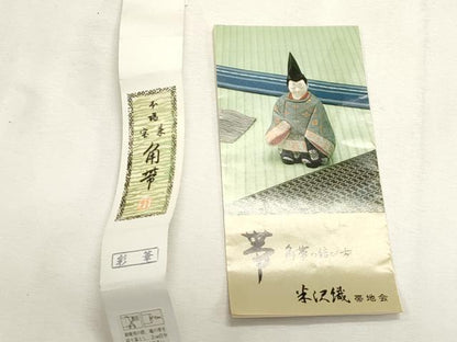 平和屋着物●男性　角帯　米沢織　熨斗目花色　正絹　逸品　未使用　CABH6769dy