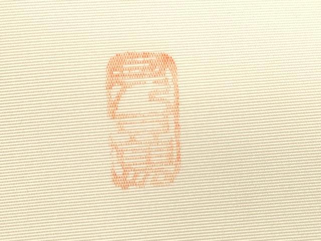 平和屋着物●塩瀬　九寸名古屋帯　作家物　手描き　草花文　正絹　逸品　CABH6775dy