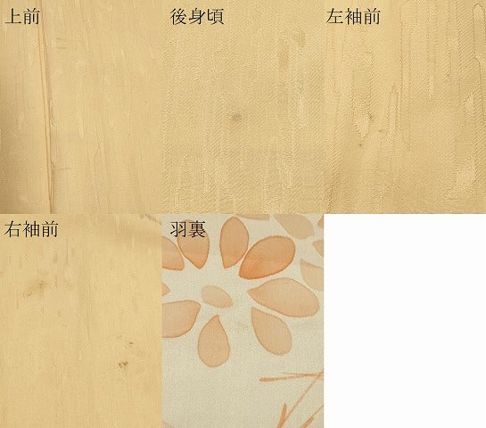平和屋着物＃羽織　霞地紋　花葉色　正絹　逸品　CABH6878in