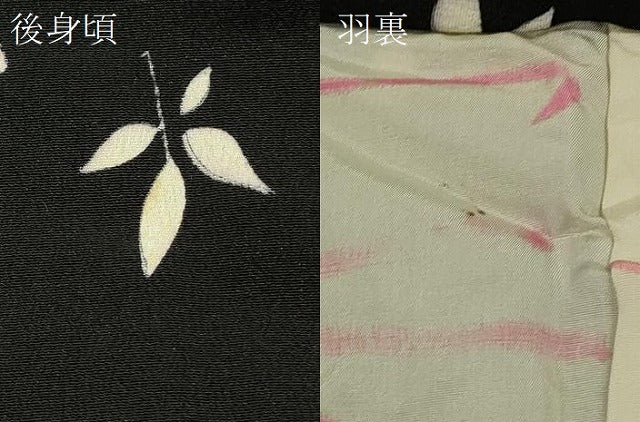 平和屋着物＃羽織　舞葉文　黒地　正絹　逸品　CABH6895in