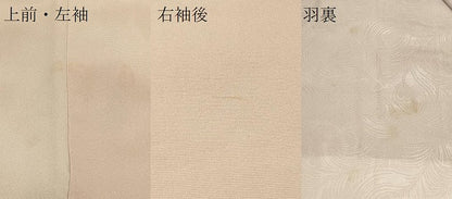 平和屋着物＃羽織　枝花地紋　暈し染め　正絹　逸品　CABH7013in