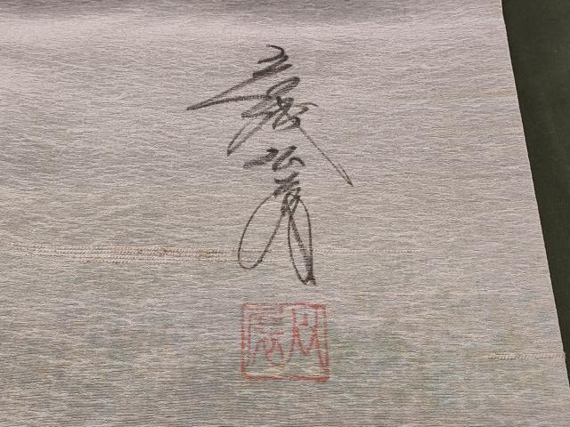 平和屋着物＃染色家 岩浅公展　道行コート　単衣　霞文　野産ぜんまい　暈し染め　反端付き　ロング丈　正絹　逸品　未使用　CABH7029in