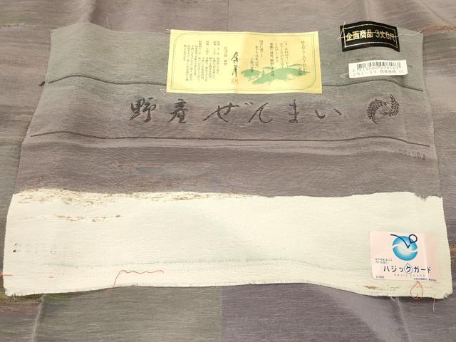 平和屋着物＃染色家 岩浅公展　道行コート　単衣　霞文　野産ぜんまい　暈し染め　反端付き　ロング丈　正絹　逸品　未使用　CABH7029in